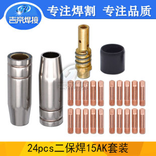 24PCS 15AK�����������MIG/MAG�������C���b�B�U���o�쌧���