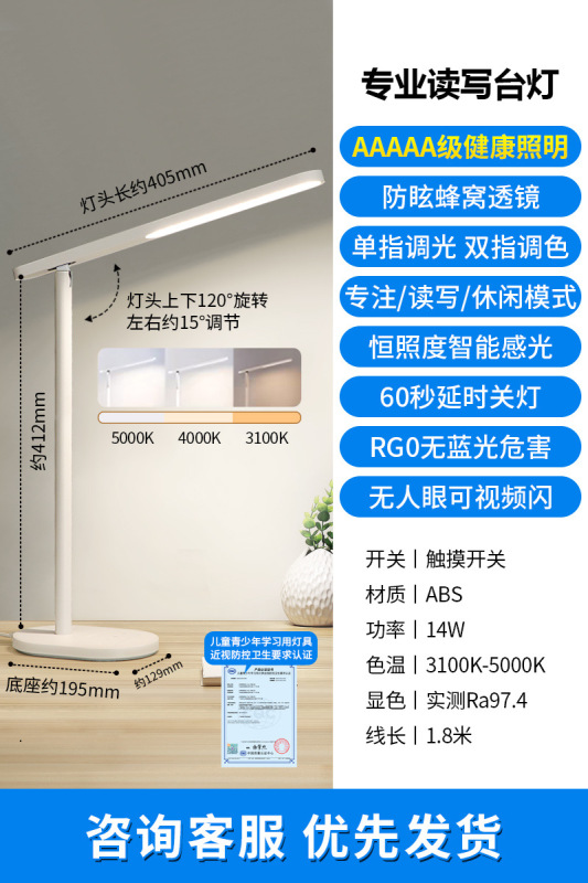 欧普AAAA级护眼台灯学习专用儿童写字大学生宿舍书桌床阅读灯近视|undefined