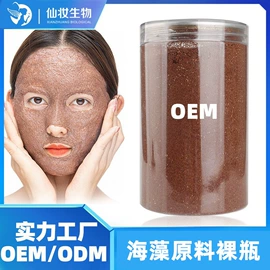 面部护理加工;贴片面膜;洁面产品