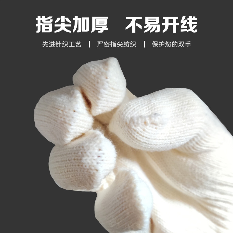 包邮劳保手套工厂用超耐磨棉线手套作业干活工作工业批发手套|undefined