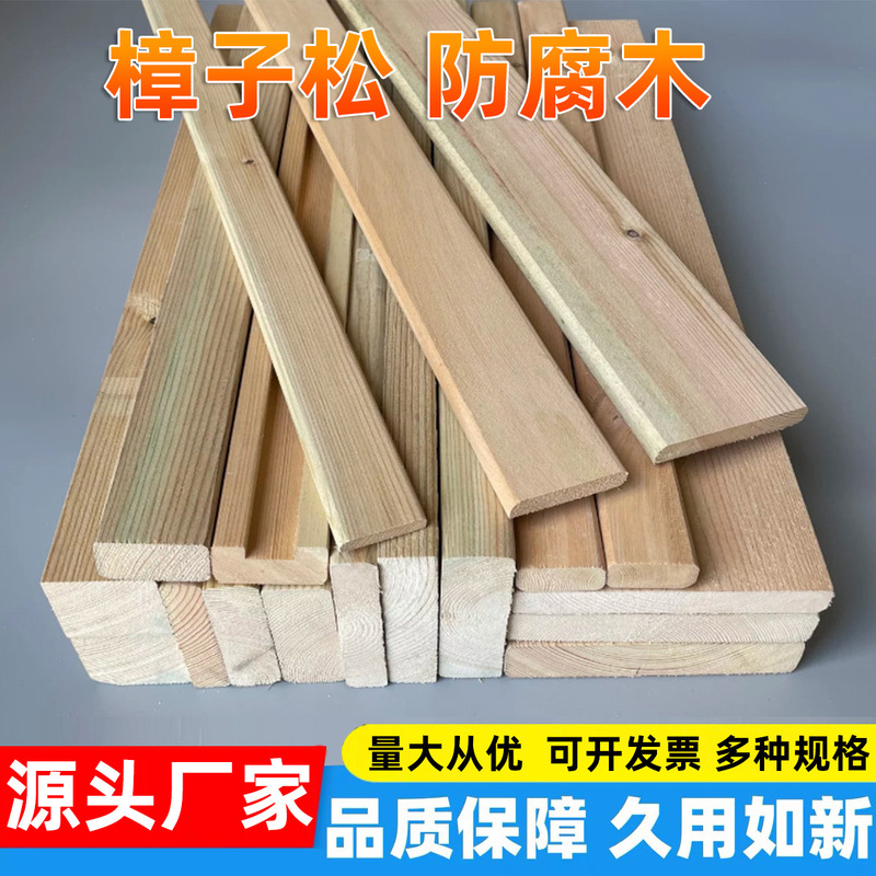 防腐木松木条板樟子松实木方条龙骨户外鸽子棚栅栏露台材料用批发|undefined