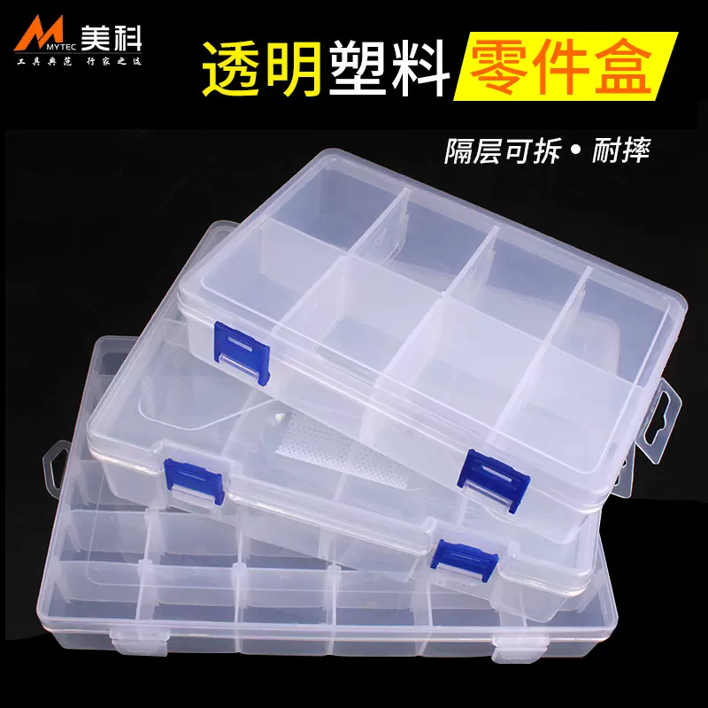 样品小零件盒钉子收纳塑料带盖螺丝电子贴片元件盒可拆分钓鱼盒子