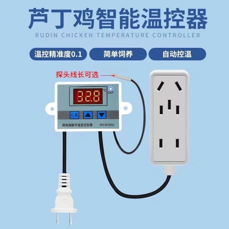 Рутинг куриный корм для разведения выводков термостат интеллектуальный цифровой дисплей контроллер высокая точность 0.1 контроль температуры регулятор температуры