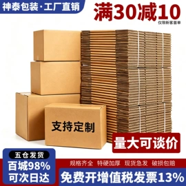 纸箱;飞机盒
