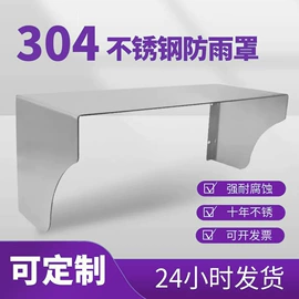 其他居家日用;其他挡风防雨;盘