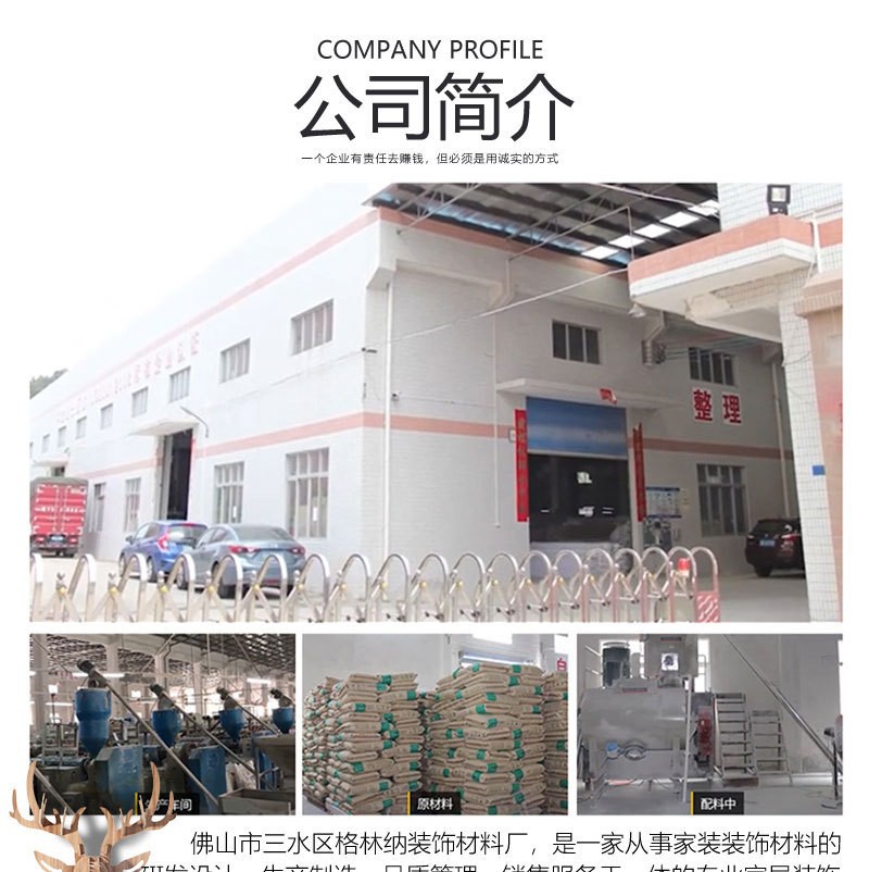 公司简介1-格林纳.jpg