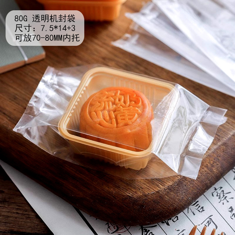 2025新款月饼包装袋中秋可爱兔子广式流心鲜肉蛋黄酥机封袋带底托|undefined