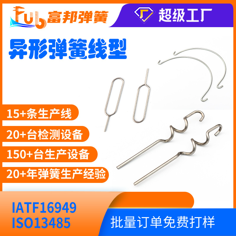 打蛋器搅拌头卡针家电线型弹簧异形钢丝铁丝折弯线成型加工