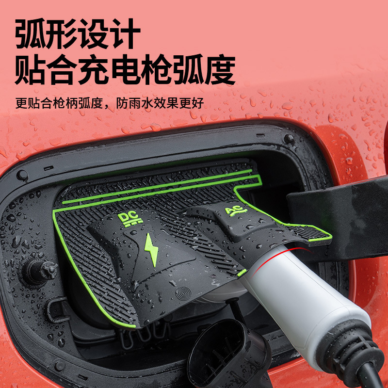 特殊車両専用フリップトップ充電ポート防水カバー充電ガンレインカバー防塵隠し雨漏れ防止カバー電車|undefined