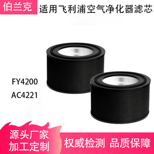 Compatible with Philips Fy4200 Air Purifier Composite Filter Element Ac4221 Ac4228 Filter