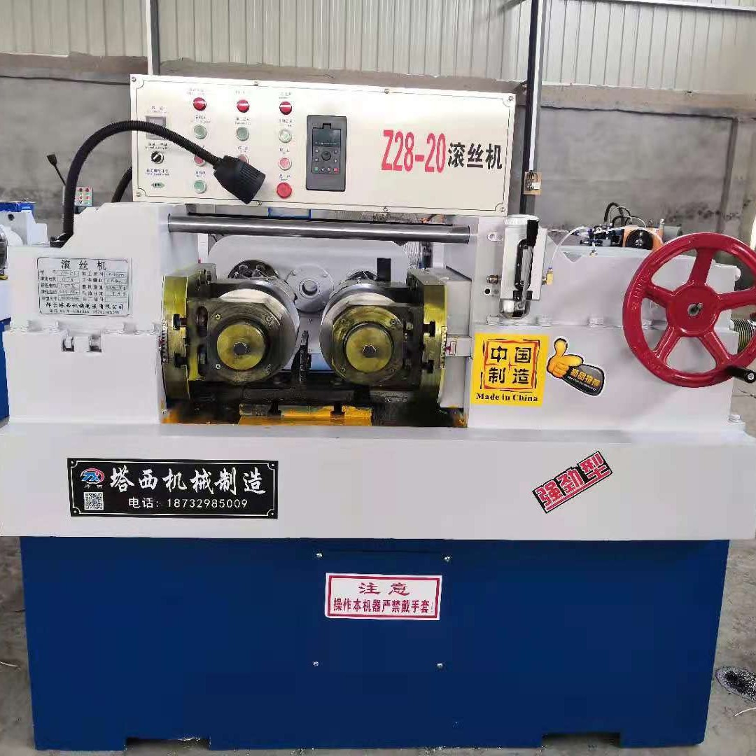 螺纹加工滚丝机螺纹钢缩径机 滚花机全自动液压滚丝机厂家
