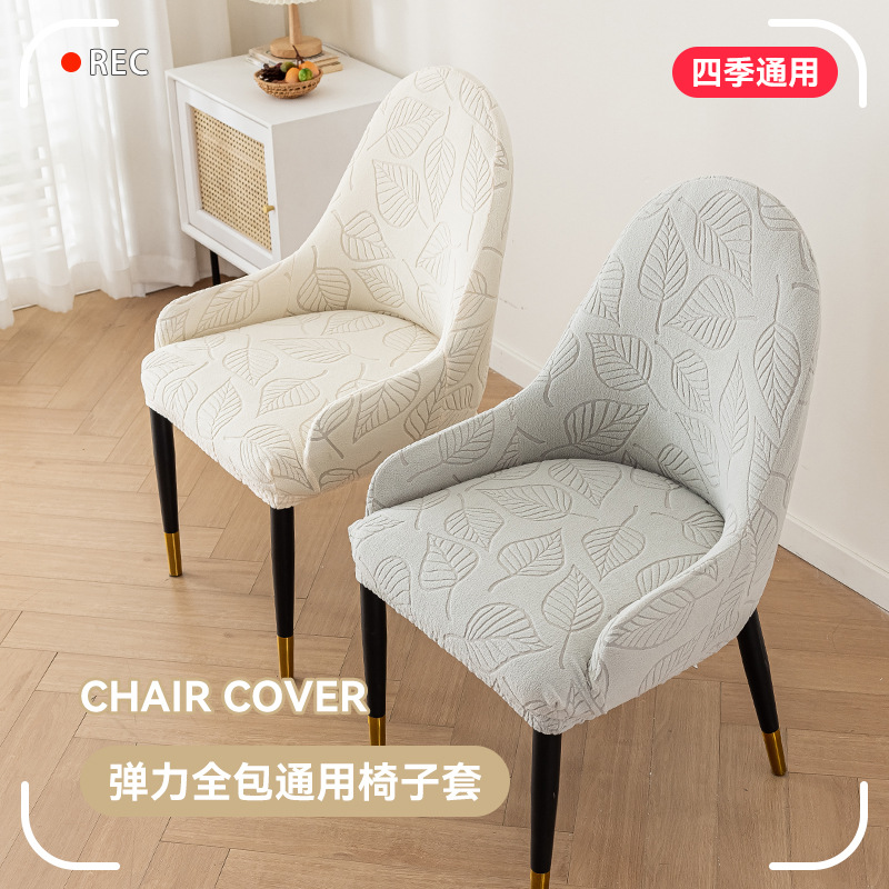 Asiento arqueado con sillón cubierta 2024 nuevo universal hogar de alto nivel silla de comedor cubierta taburete cubierta