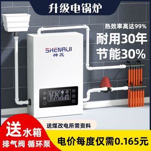Electric Boiler for Home Heating 220V Electric Heating Stove Electric Wall-Mounted Boiler 380V Commercial Rural Coal-To-Electricity Floor Heating