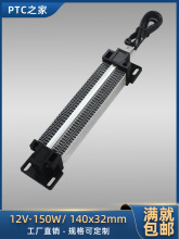 12V/24V 200W �^�����մ�PTC�՚�늼ӟ����l��Ƭȡů�����96A1