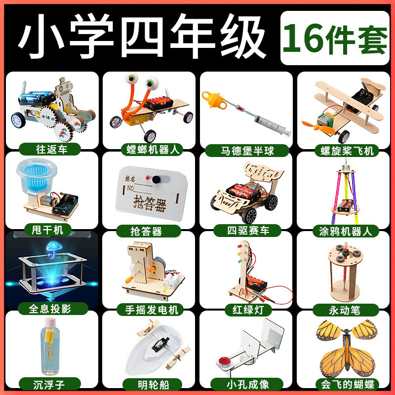 초등학교 4학년을 위한 16개 세트 - 무료 확장 실험 50개