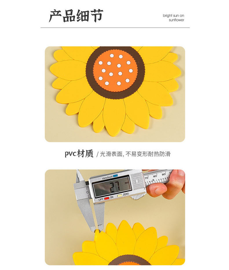 向日葵隔热垫_15.jpg