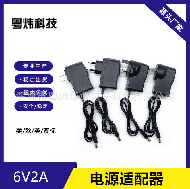 Switching power supply 6v2a adapter sphygmomanometer charger 6v2000ma instrument power supply Cat Power supply