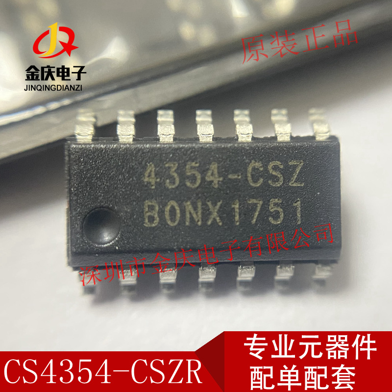 CS8673E CS8673 ESOP-16 new spot audio power amplifier chip output…