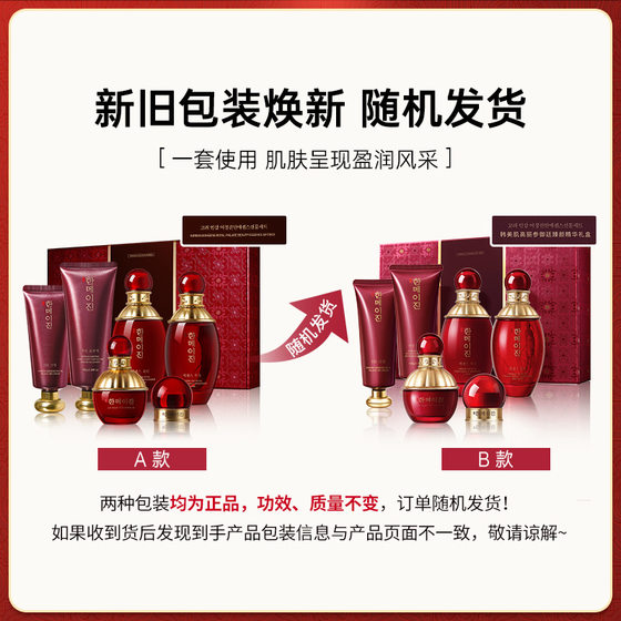 Han Meiji Korean ginseng Royal Tingzhen Yan essence gift box soft skin moisturizing can be wholesale/a generation of hair