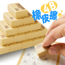橡皮擦批发韩文4B高性价比柔软橡皮跨境易擦学生儿童绘画书写用