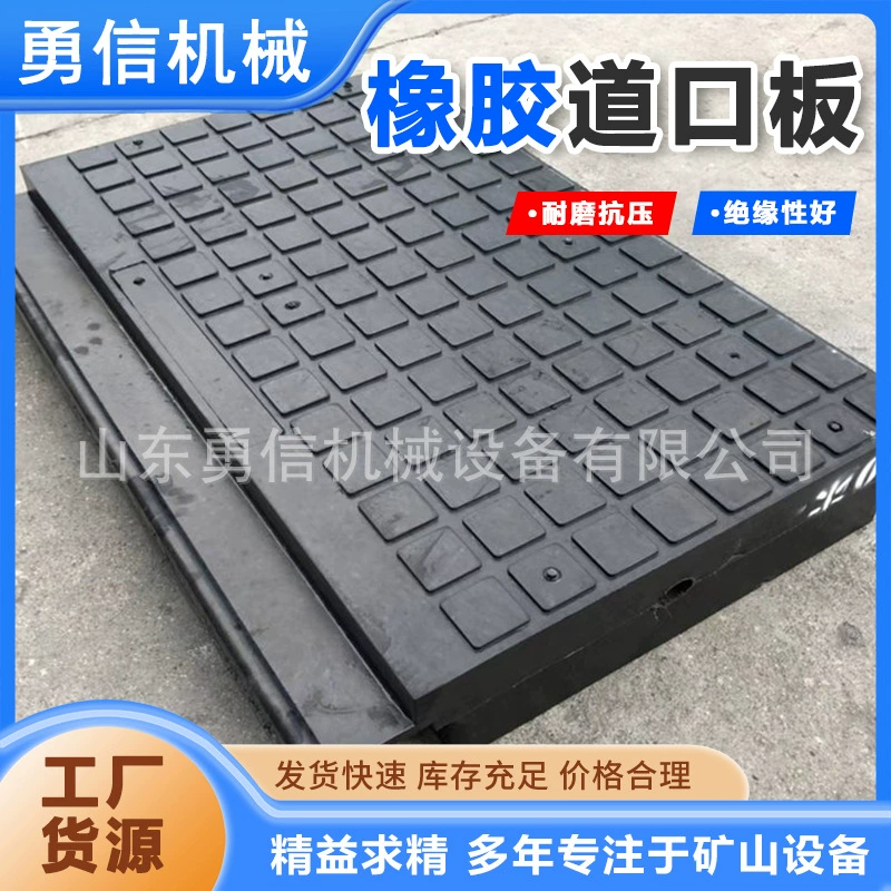 Резиновая перекрестная пластина, перекрестная амортизирующая площадка, резиновая пластина платформы, пересечение плоскостей, перекрестная площадка автомагистрали