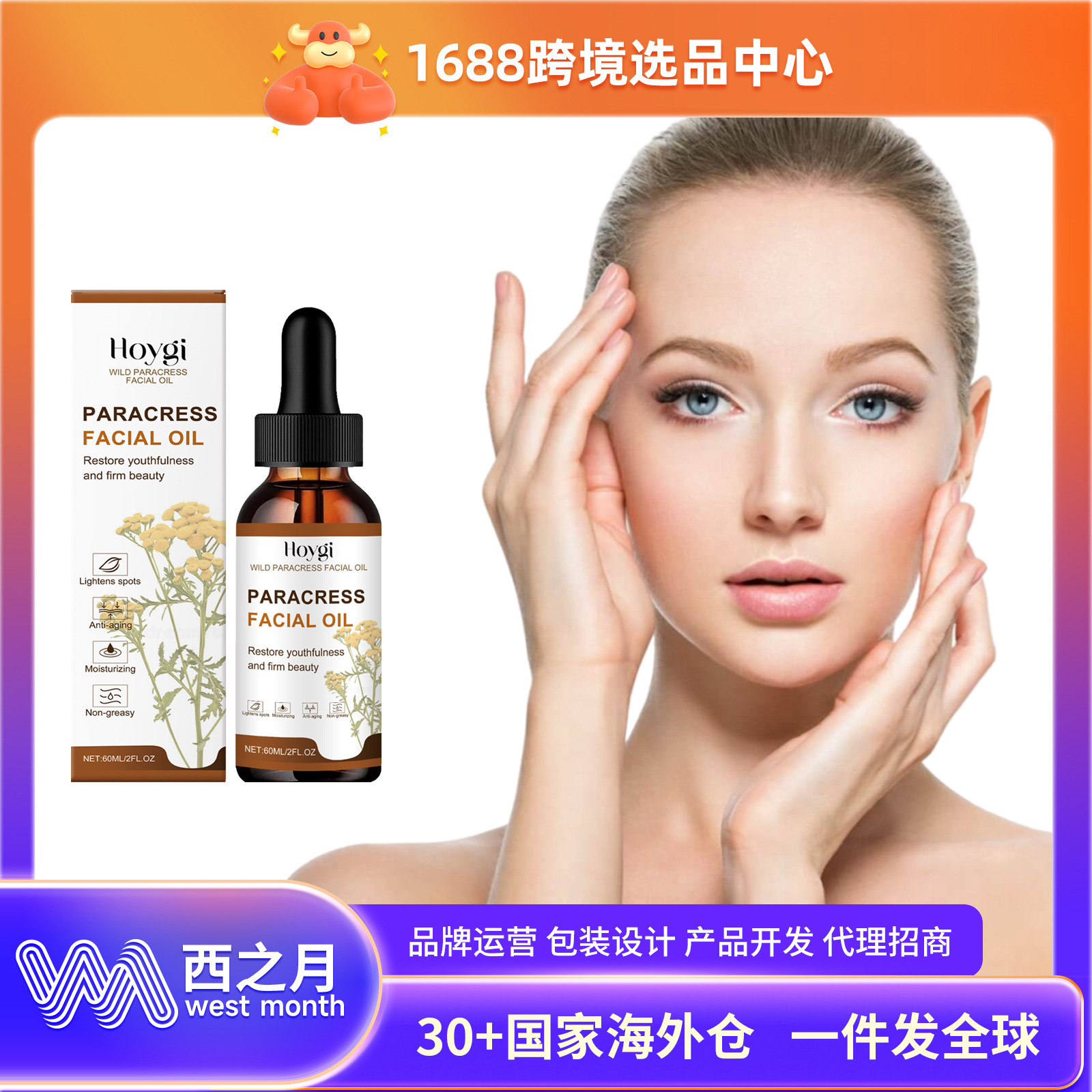 HOYGI Facial Care Essential Oil Skin Moisturizing and Rejuvenating Facial Skin Care Essential Oil for Application