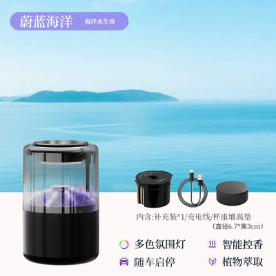 Car Perfume Aromatherapy | a Premium Feel Automatic Car - heightening-pad-blue-ocean-start-and-stop-with-the-car-second-fragrance-for-the-whole-car-five-color-ambient-lights