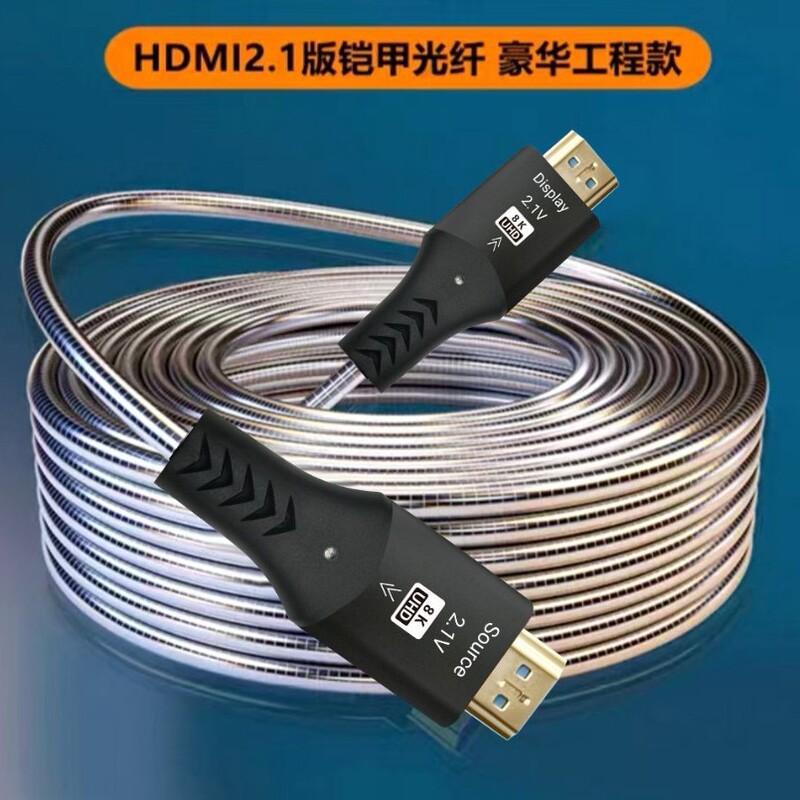 Armored Fiber Optic Transparent Projector Audio-Visual Splicing Screen HDMI Fiber Optic Cable, Supports 4K@60Hz, Super