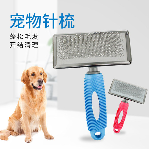Pet comb needle comb dog hair brush Teddy dog ​​brush dog hair comb dog comb knotting comb pet supplies 6