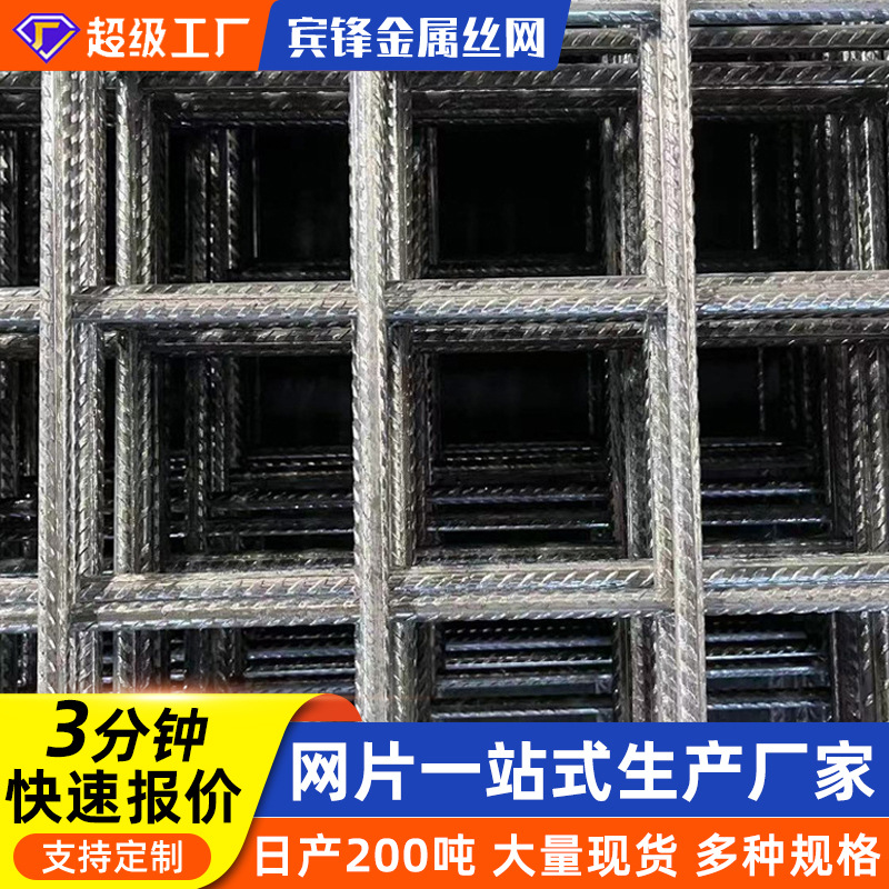 煤炉支护网混泥土工地网片冷轧带肋钢筋矿用钢筋网片高铁钢筋网片