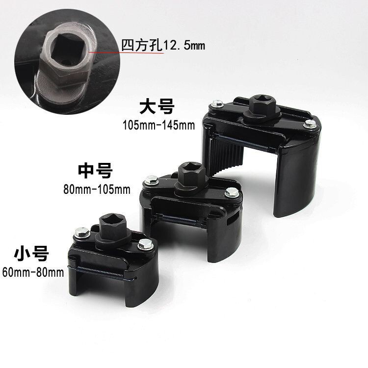 滤芯扳手德式调整型机油滤芯扳手 U型两爪正反转  机油格扳手|undefined