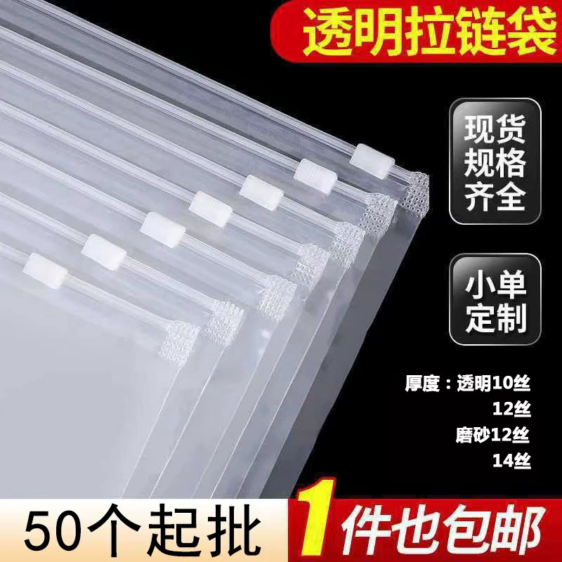Сумка на молнии для одежды, прозрачная матовая сумка на молнии, упаковочная сумка для одежды, носки, сумка на молнии, пластиковый пакет для нижнего белья, оптовая продажа