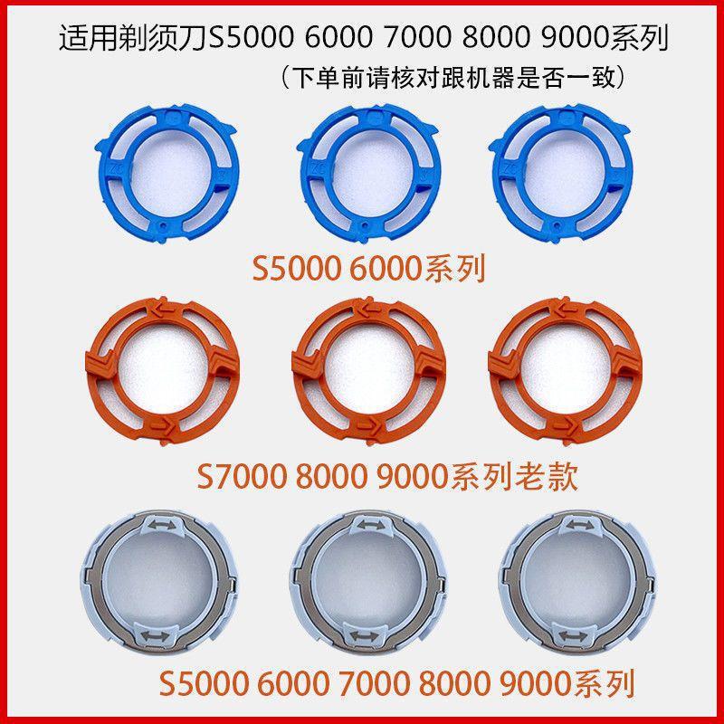Suitable for Philips Shaver Head Holder S5000 S6000 S7000 8000 S9000 Accessories