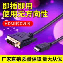 HDMIDDVI DVIDHDMIDӾ X廥D HDMITO DVI24+1