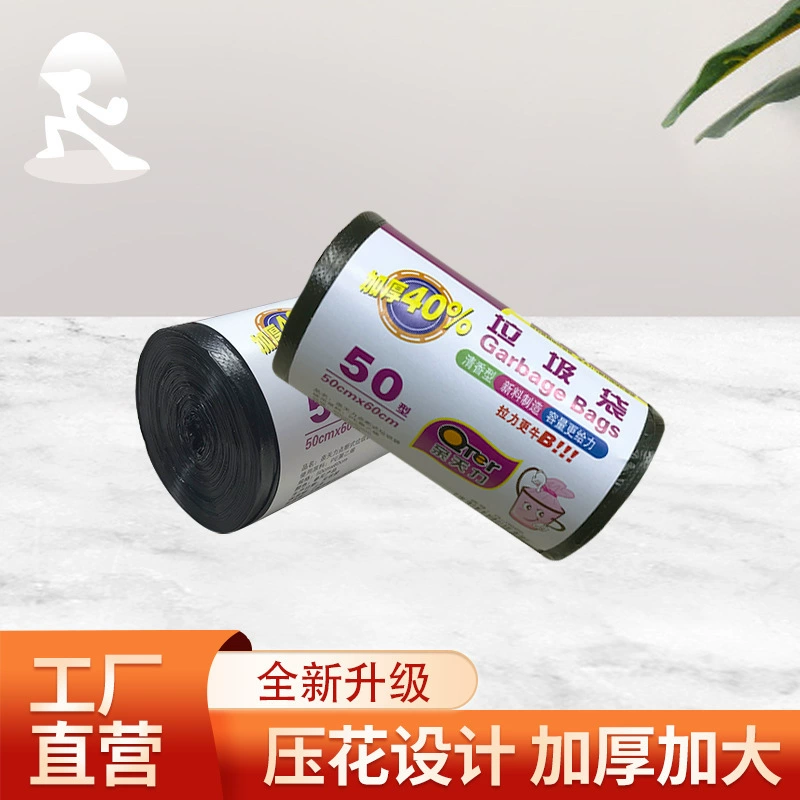 Производитель поставляет утолщенные и увеличенные мешки для мусора для дома и гостиниц, плоские одноразовые пластиковые пакеты, утолщенные мешки для мусора.