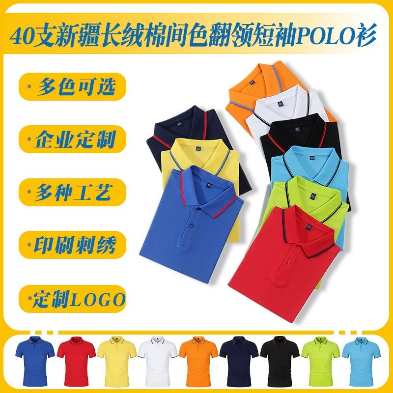 Рубашка POLO Синьцзян длинный бархатный хлопок двойной пряжи с лацканом с короткими рукавами с логотипом