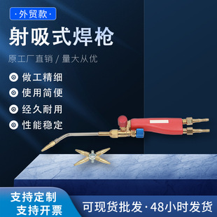 Manufacturer copper stainless steel suction welding torch cutting torch tool cutting gun acetylene oxygen welding gun wholesale