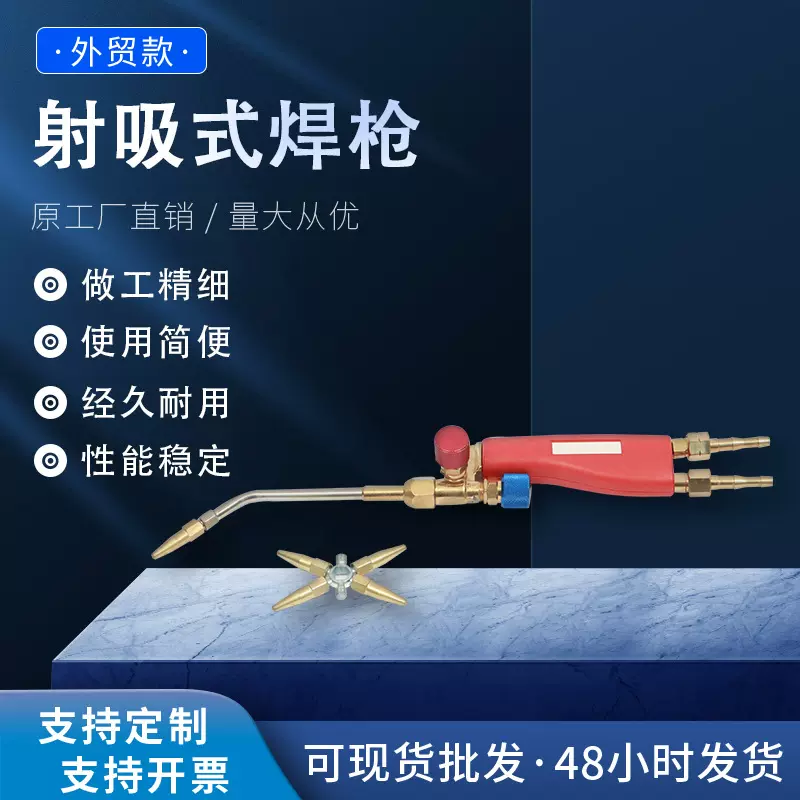 厂家全铜不锈钢射吸式焊炬割炬工具割枪乙炔氧气焊枪批发