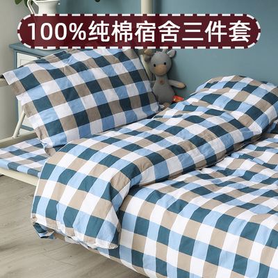 pure cotton student dormitory single bed Three sheet Quilt cover pillow case Cotton Four The bed Supplies Simplicity Home textiles