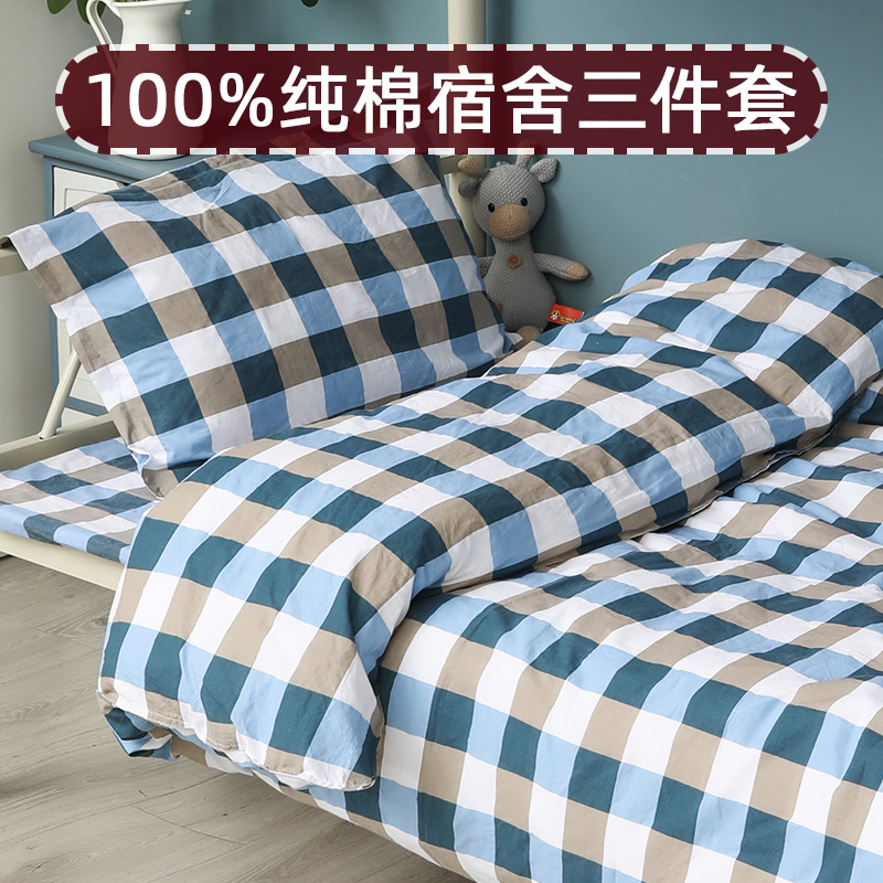 pure cotton student dormitory single bed Three sheet Quilt cover pillow case Cotton Four The bed Supplies Simplicity Home textiles