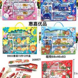 9903一件代发学生手提文具礼盒 六一儿童节跳绳铅笔组合大套装批