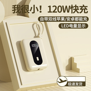 New mini super fast charging treasure with line 20000 mA large capacity mobile power wholesale