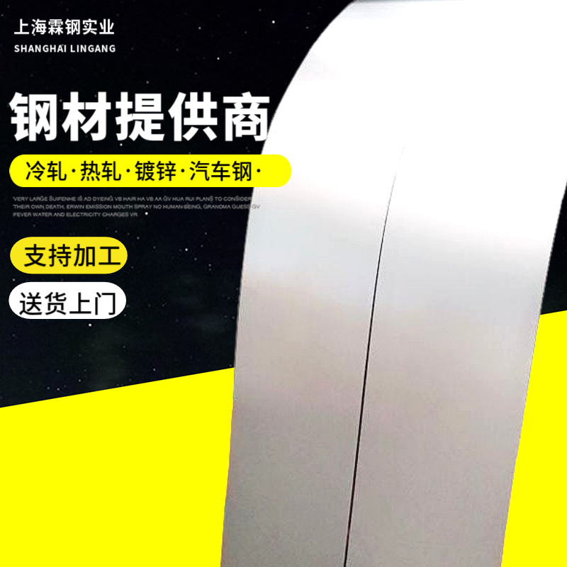 HC280/590DPD+Z, HC280/590DPD+ZF日用电器双相钢高强度镀锌卷板