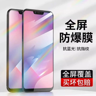 适用于OPPOA5钢化膜PBAM00高清蓝光护眼PBAT00全屏覆盖4g贴膜防摔