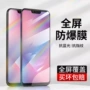 蓝光覆盖钢化防摔贴膜