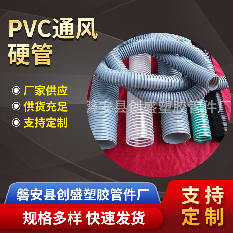 批发PVC塑筋管PVC方筋管排水吸尘管多款塑料柔软PVC通风管