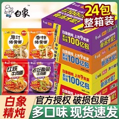 白象大骨面经典骨汤原汁猪骨官方正品速食泡面袋装官方旗舰店h