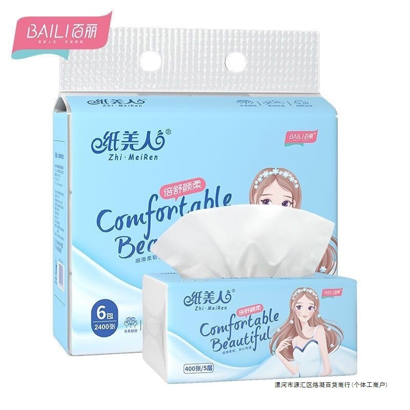 Yusen Paper Beauty Tissue 400 Sheets 5-Ply Toilet Paper Factory Direct Sale Facial Tissue Family Pack Large Pack