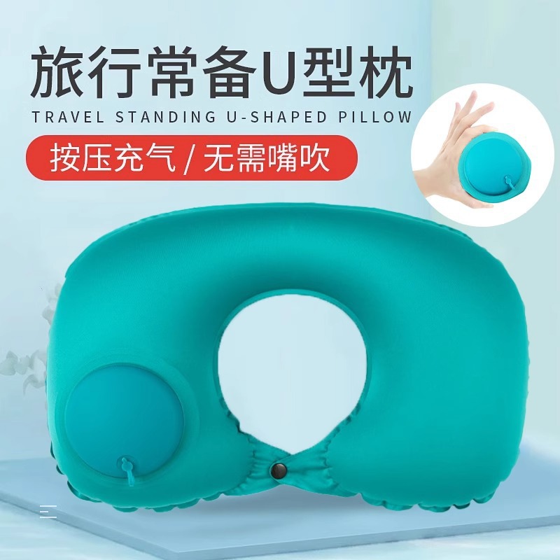 充气U型枕头护颈枕便携旅行神器按压坐车出行午睡脖枕靠枕露营枕