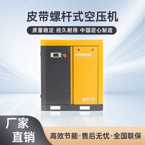 Emma Industrial Permanent Magnet Variable Frequency Screw Air Compressor Belt Type Large Screw Air Compressor Source Manufacturer